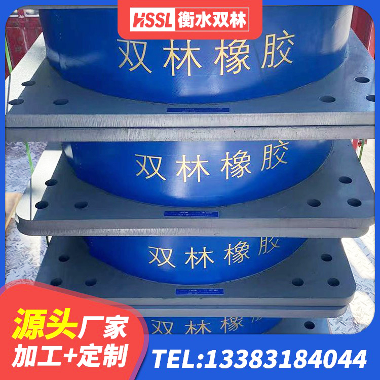 城区建筑高阻泥橡胶隔震支座生产厂家 城区叠层橡胶减震支座什么价格 城区LNR橡胶隔震支座1200 城区隔震抗拉支座 - 第9张