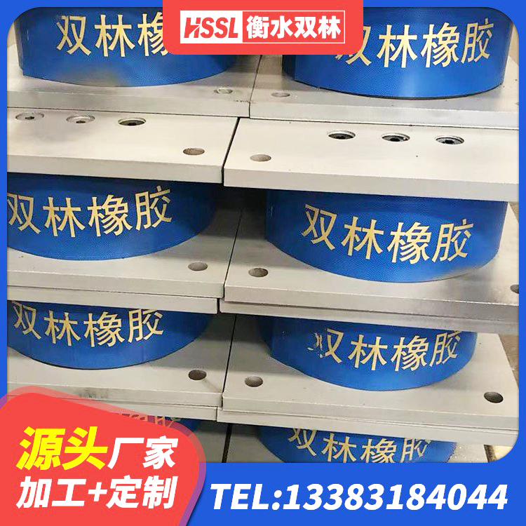 城区的橡胶隔震支座 城区建筑支座什么价格 城区叠层橡胶隔震支座什么价格 城区高阻尼隔震支座HDR生产厂家 - 第5张